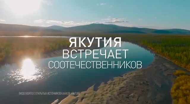 Программа переселения соотечественников. Республика Саха (Якутия)