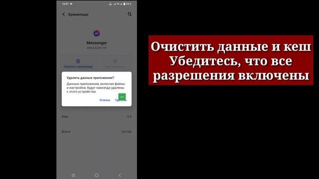Исправлена ошибка, из-за которой опция редактирования сообщения не отображалась в Messenger