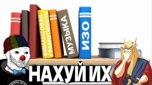 ЗИО и Кель про современную СИСТЕМУ ОБРАЗОВАНИЯ