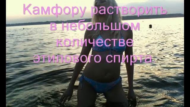 Маска для лица.  Маска камфорно- желатиновая для лица .