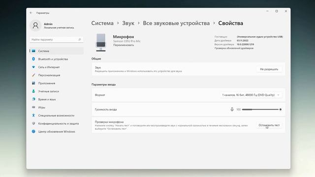Как поменять громкость микрофона на виндовс 10 How to set the default microphone in Windows 10 Digital Citizen
