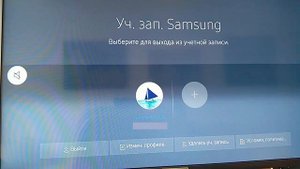 Телевизор Samsung ос tizen - особенности (вопрос-ответ) часть 3