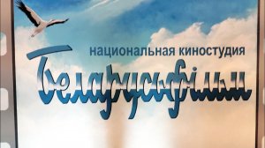 Экскурсия по Беларусь фильм