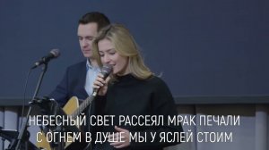 Святая ночь