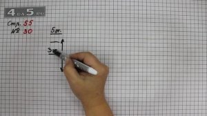 Страница 55 Задание 30 – Математика 3 класс Моро – Учебник Часть 1