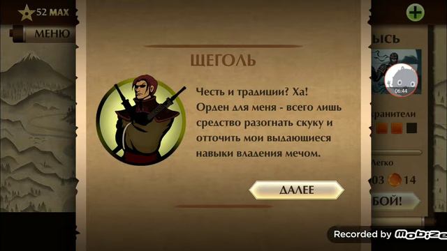 Shadow fight 2 мод серія 1 стать сегуном! смотреть онлайн