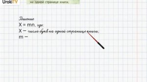 Задание №3 §28. Составления формул и вычисление по формулам - ГДЗ по математике 6 класс (Бунимович)