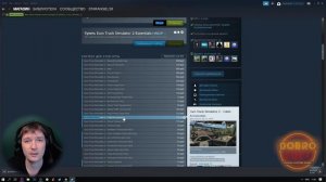 ✅ETS2 ГАЙДЫ|ЧТО ЛУЧШЕ? ЛИЦЕНЗИЯ VS ПИРАТКА  EURO TRUCK SIMULATOR 2