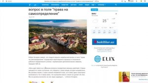 Армяне Хотят Вернуть Карабахский Вопрос в Поле “Права на Самоопределение”