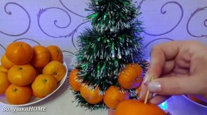 DIY ЕЛОЧКА ИЗ МАНДАРИНОВ своими руками на новый год