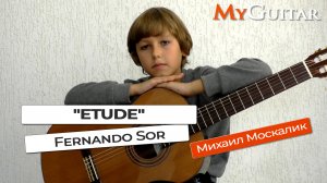 "Этюд". Фернандо Сор.  "Etude". Fernando Sor. Исп. Москалик Михаил (9 лет).