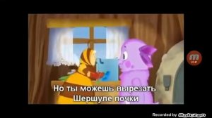 нуная жопа азвучка