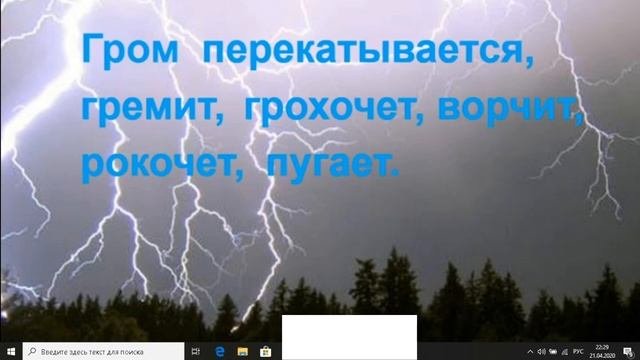 Глагол. Глаголы в нашей речи.