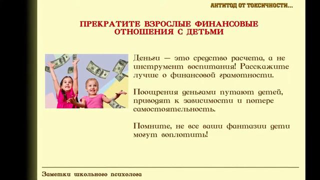 Токсичные родители: как избежать опасности для детей
