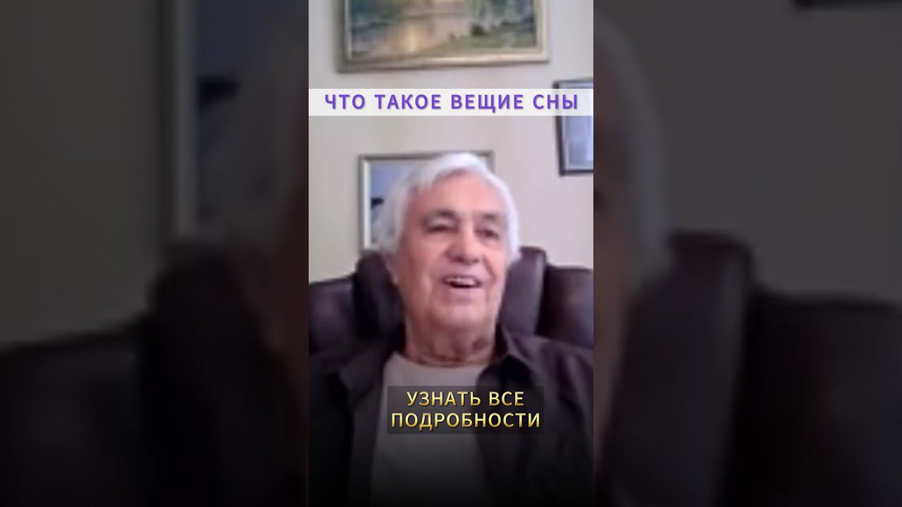 ЧТО ТАКОЕ ВЕЩИЙ СОН: можно ли узнать будущее во сне? К чему снится повторяющийся сон