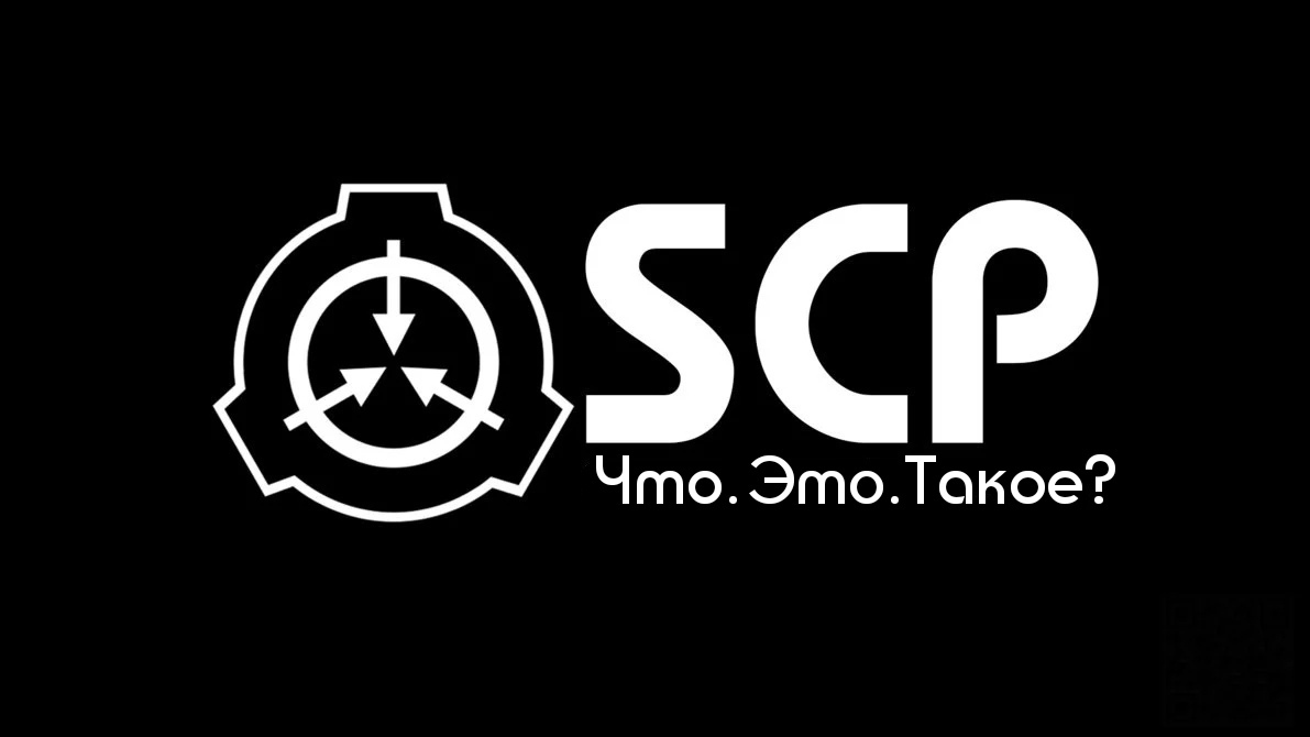 Иконка фонда SCP