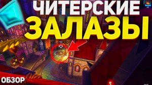 БАГИ В PALADINS- О НИХ ТЫ НЕ ЗНАЛ!