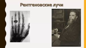 9 класс физика радиоактивность