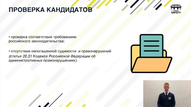 Обязанности контролера-распорядителя
