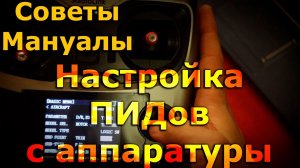 Настройка ПИДов с помощью радиоаппаратуры в cleanflight, betaflight