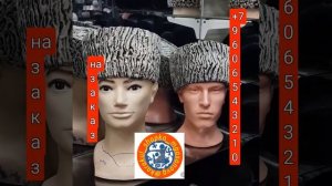 Папаха Свакара Куппа Каракуль Дагестан Сулакский каньон