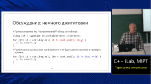 Базовый курс C++ (MIPT, ILab). Lecture 7. Перегрузка операторов