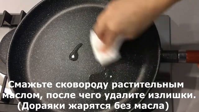 ГОТОВО За 5 минут! Дораяки. ЯПОНСКИЕ Блинчики на воде ?Вкусная и БЫСТРАЯ Выпечка к чаю! Оладьи.
