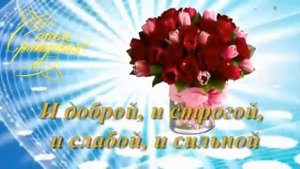 Красивое поздравление с Днем Рождения Невестке от свекрови