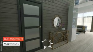 Дом серии Модуль M