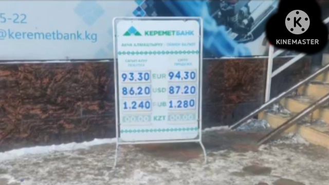КУРС РУБЛЬ БОЛОТ😱🚀 ЭКЕНГО👍🏻 Курс валюта, Рубль доллар ,Евро ,тенге 24-Январь #курсвалютнасегодня