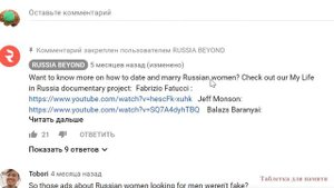 Комментарии иностранцев о России часть 88, Перевод  по следам таблетки для памяти