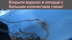 Скважина в колодце, заказчик не прогадал!
