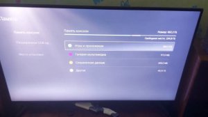 PlayStation 5 ,PS5 Как решить проблему с памятю консоли