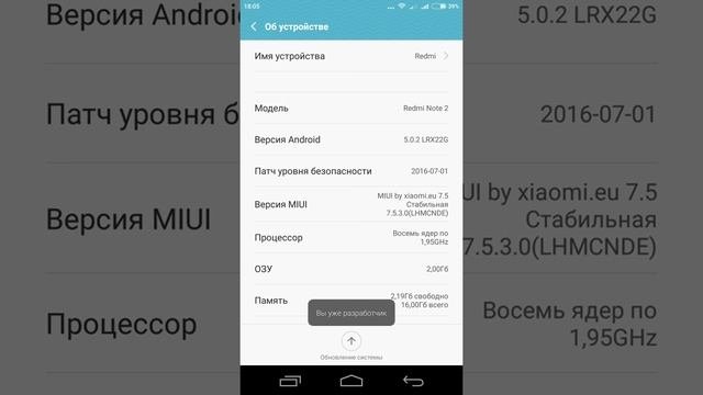 Как включить режим разработчика