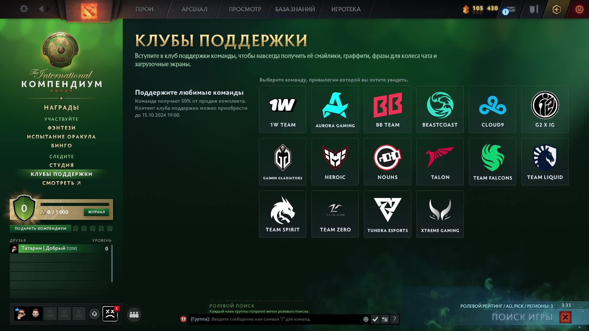 Дота 2 4500+ MMR |По кайфу делаем| Double rank