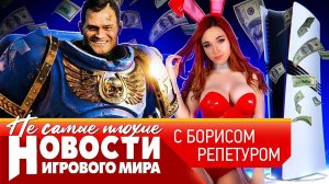 НОВОСТИ GTA 6, жадность и переносы, анонс новой PlayStation, какой будет Half-Life 3, Space Marine 2