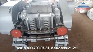 Дробилка ДДЗ 4