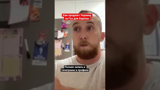 Украине не нужен Мир, нужны только деньги и газ 🔥 смотреть онлайн