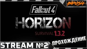 Немного выживалово ● Fallout 4: Horizon Survival #2