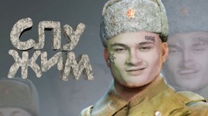 Взял СОЛДАТА на ВОЙНУ (Enlisted)