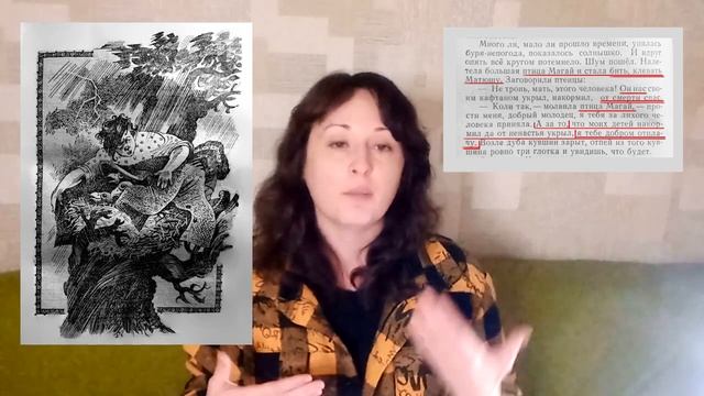 Сказка "Репка". Что такое ног-птица и кто такая птица Нагай?