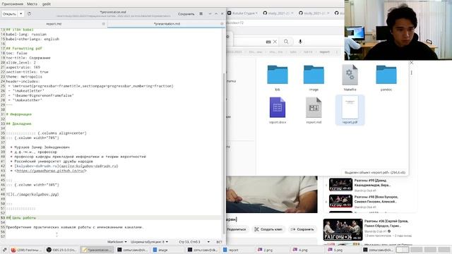 Лабораторная работа 14. Оформление презентации. смотреть онлайн
