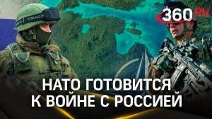 Составлен маршрут нападения на Россию: НАТО будет избегать крупных военных баз при переброске войск