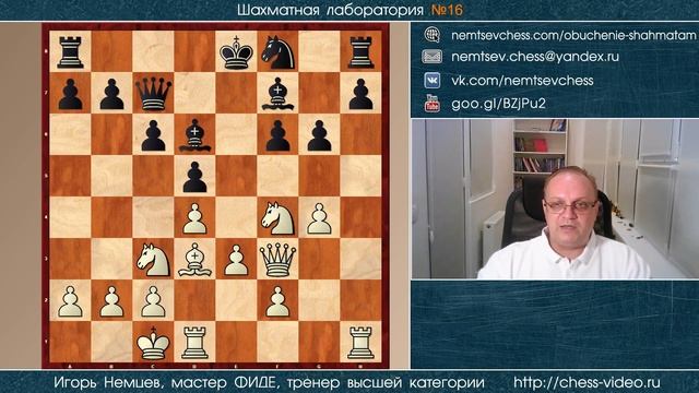 Голландская защита. Шахматная лаборатория № 18. Игорь Немцев. Обучение шахматам смотреть онлайн