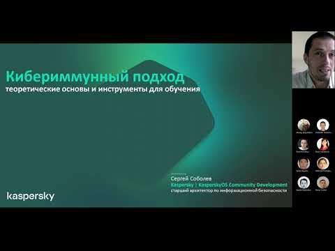 мини курс по кибериммунному подходу к разработке, февраль 2023, занятие 1/3