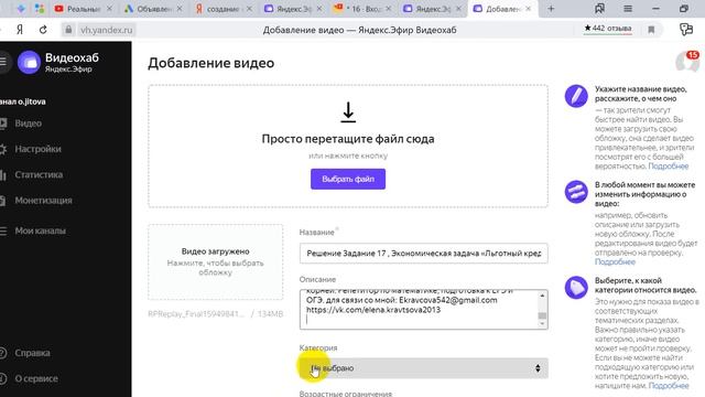 Как создать канал на Яндекс Эфире. Выйти в Эфир - Видеохаб.