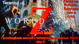 WORLD WAR Z. Эпизо 3_ Москав. Глава 4. Воскрешение.