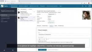Talantix: Пишите кандидатам со своего e-mail