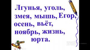 гласные и согласные звуки и буквы