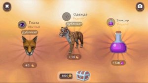 ТИГР против ЛЬВА в WILDCRAFT